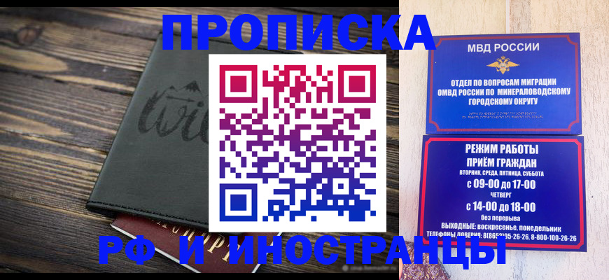 прописка ребенка в Арзамасе