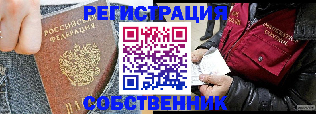 где прописаться в Арзамасе