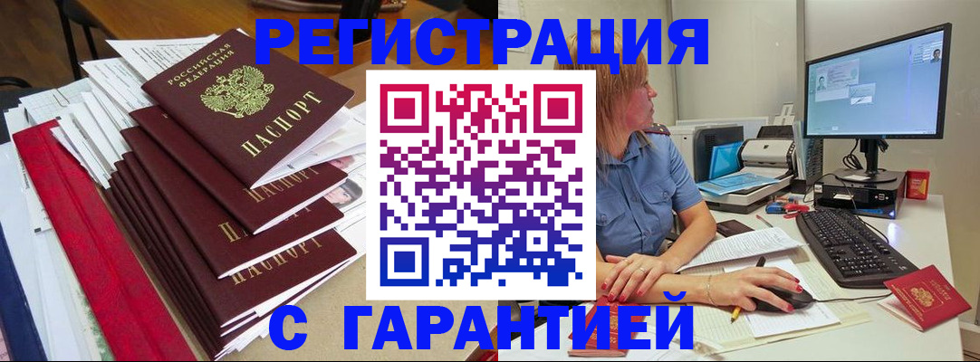 прописка в квартире в Арзамасе