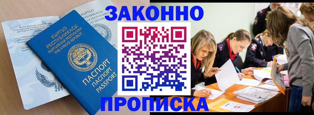 прописка гарантия в Арзамасе