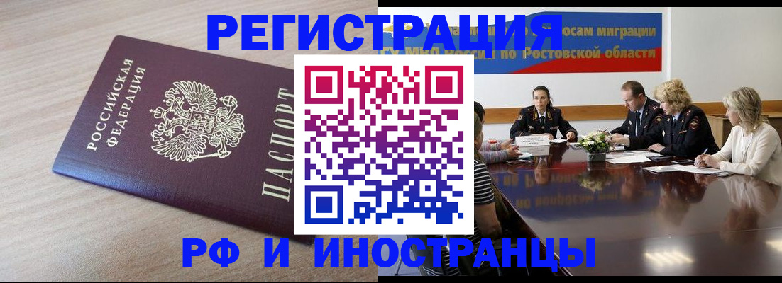 прописка законно в Арзамасе